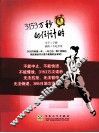 3153万秒的倒计时 封面