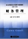 财务管理 封面