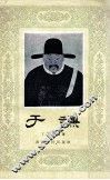 于谦 电子书封面