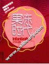 果冻时代  中国当代艺术新势力 封面