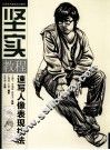 坚实教程  速写人像表现技法 封面
