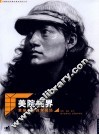 素描肖像教学现场  美院视界 封面