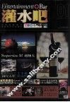 灌水吧  01 电子书封面