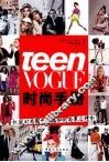 Teen Vogue手册  时尚从业指南 封面