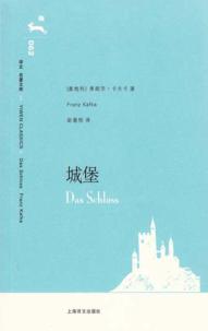 城堡 封面