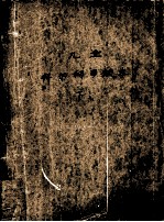 儿童拜尔钢琴教本  下 封面