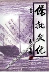 侨批文化  第6期 封面