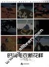 时尚毛衣新花样 封面