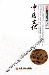 中医文化
