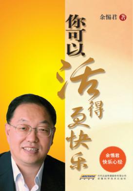 你可以活得更快乐 封面