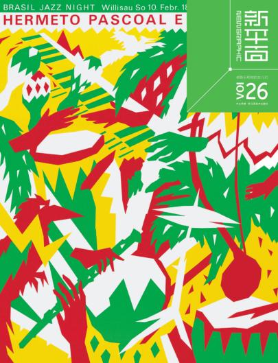 卓斯乐和他的女儿们 封面