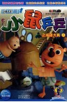 小鼠乒乒之成语大典  5 封面