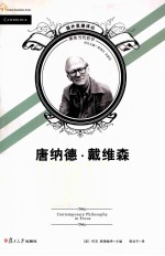 唐纳德·戴维森 封面