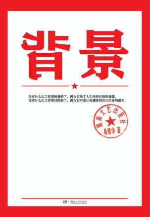 背景 封面