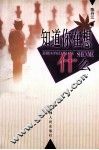 知道你在想什么 封面