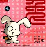 卯兔 封面