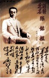 爱国名将陈铭枢  上 封面