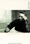 梁启超妙语录 电子书封面
