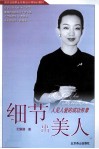 人见人爱的成功者形象 封面