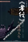 与成功人生 封面