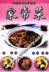 家常菜 封面