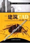 建筑CAD 封面