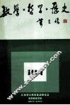 数学·哲学·历史 封面