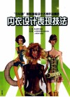 内衣设计表现技法  “中华杯”国际服装设计大赛作品精选 封面
