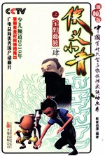 宝灯救赎  4  抓帧版 封面