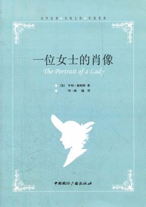 一位女士的肖像 封面