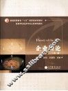 企业理论 封面