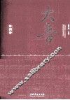 大音  第4卷 封面