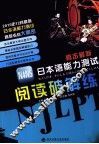 N4N5阅读破解练 封面
