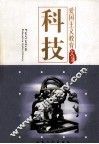 科技 封面