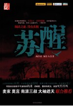 口袋中的悬疑  苏醒 封面