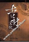 杏林文化