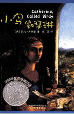 小鸟凯瑟琳 封面