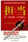 担当 封面