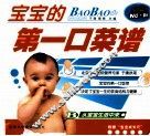 宝宝的第一口菜谱 封面