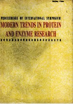 当代蛋白质与酶学研究动向国际学术讨论会论文集 封面
