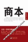 商本 封面