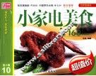 小家电美食 封面