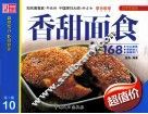 香甜面食 封面
