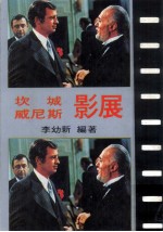 坎城威尼斯影展 封面