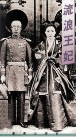 流浪王妃 封面