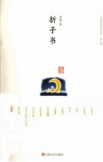 折子书 封面