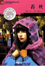 苔丝 封面