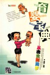 育婴宝典  从出生到周岁 封面
