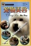 宠物美容 封面