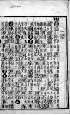 五方元音  上 封面